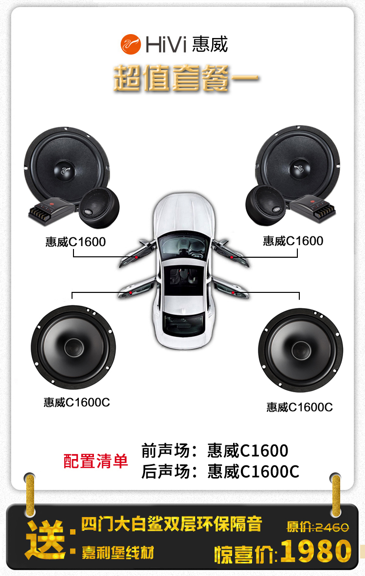 优惠套餐1