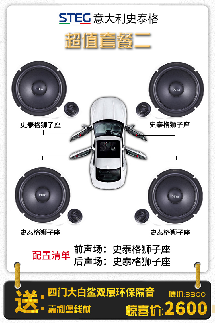 优惠套餐2