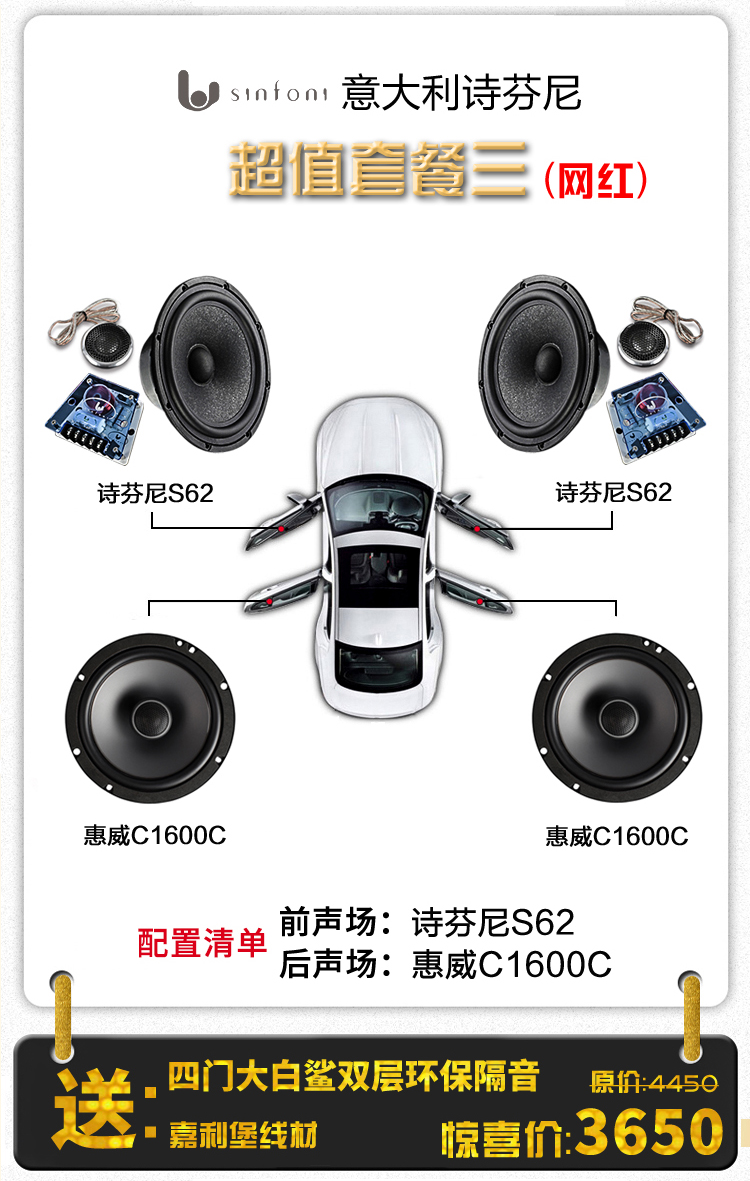 优惠套餐3