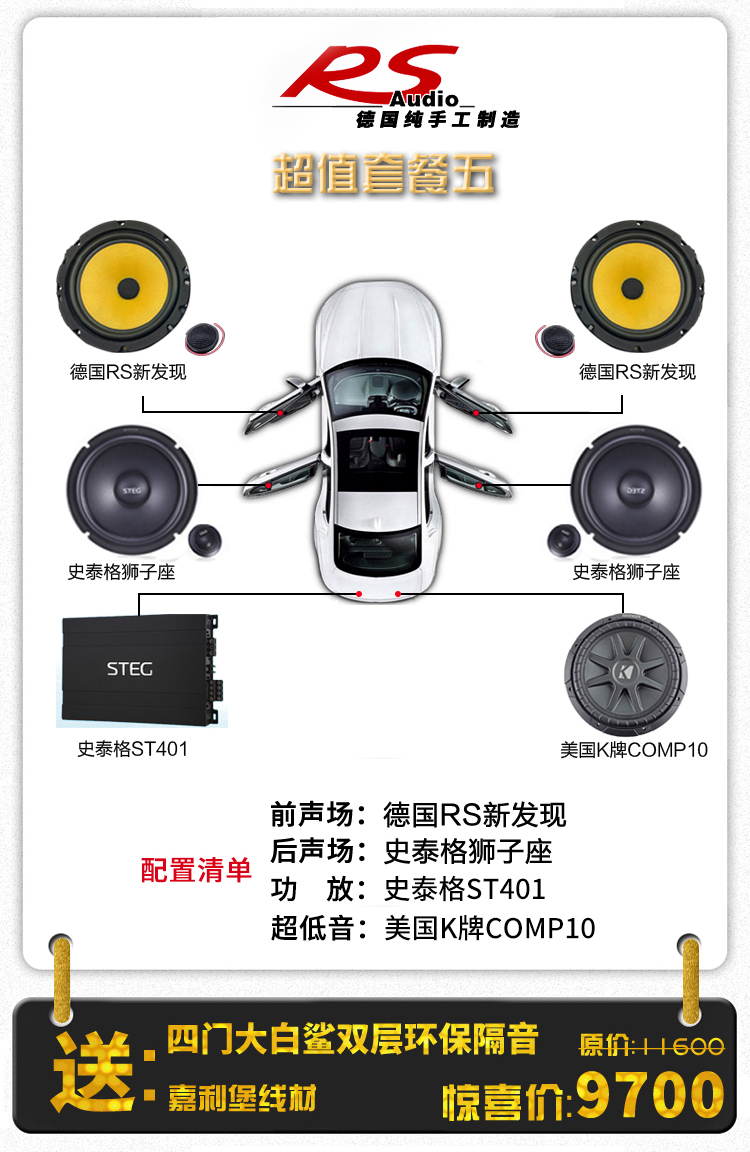 优惠套餐5
