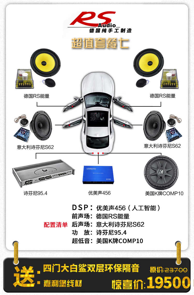 优惠套餐7